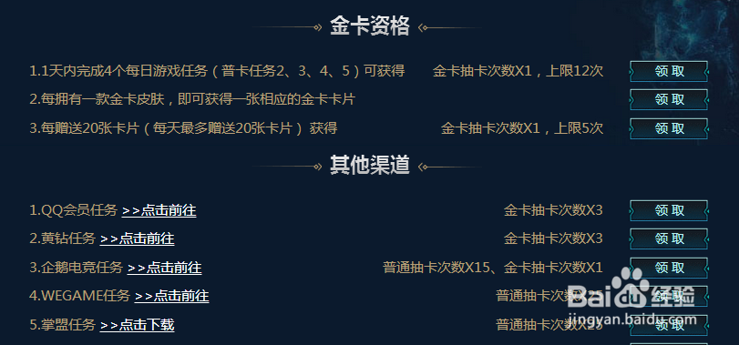 lol“英雄传奇之路”活动攻略