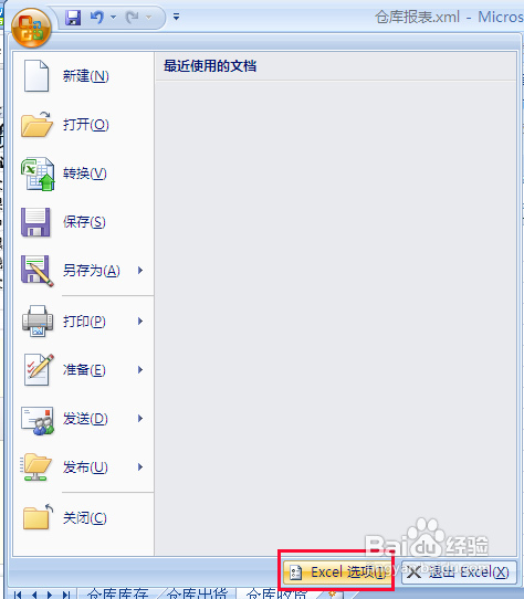 EXCEL表中怎样防止浮点的舍入影响数据的准确性
