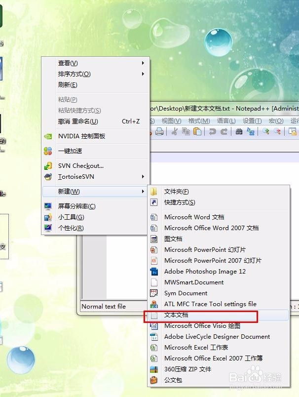 Win7/Win8/Win10搜索任意文件任意内容的方法