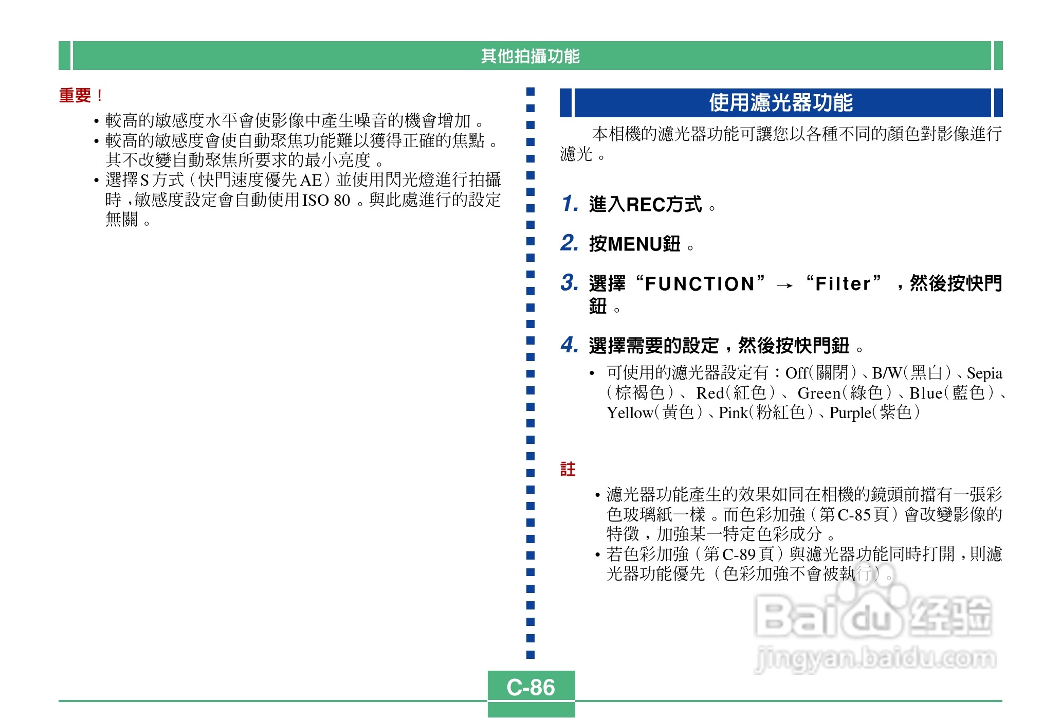 卡西欧QV-2900UX说码相机使用说明书:[9]