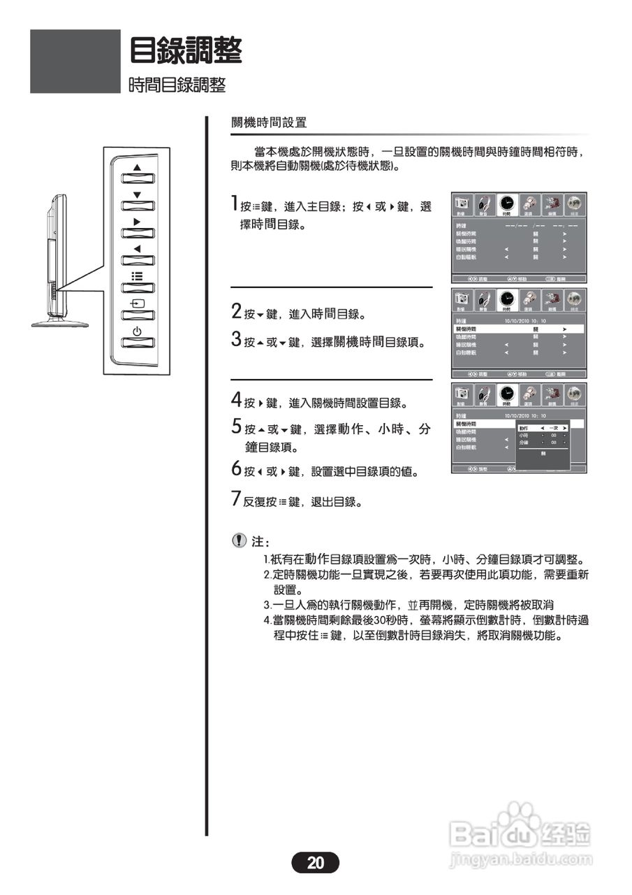 三洋SMT-42KE5液晶显示器使用说明书:[2]