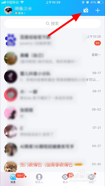 qq怎么拍表情包动图