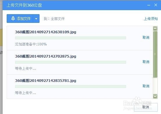 360云盘怎么用
