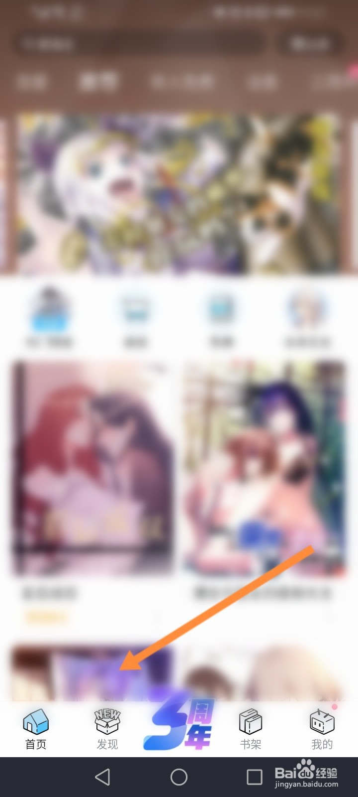 哔哩哔哩漫画怎么修改透明度