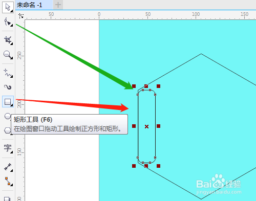 CorelDRAW如何用矩形制作六边形