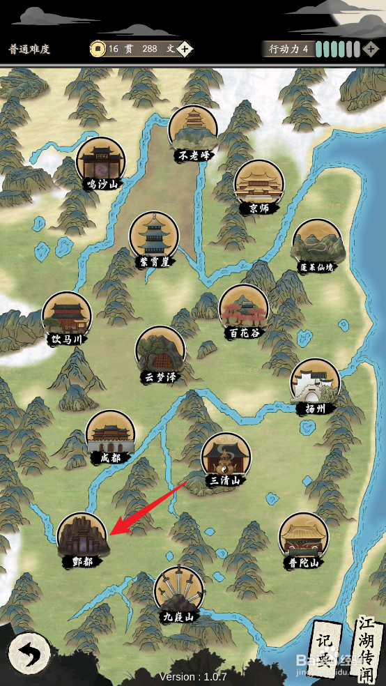 大侠式人生：重制版怎么捉拿大盗沙敏仪