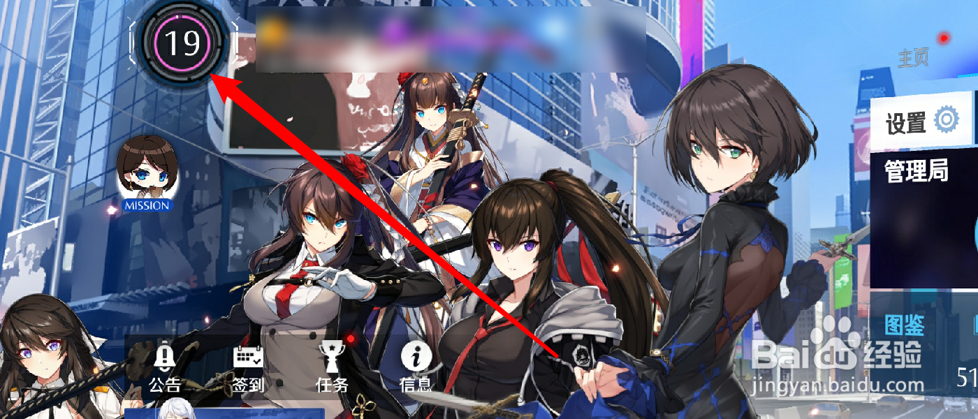 异界事务所怎么更换人物表情