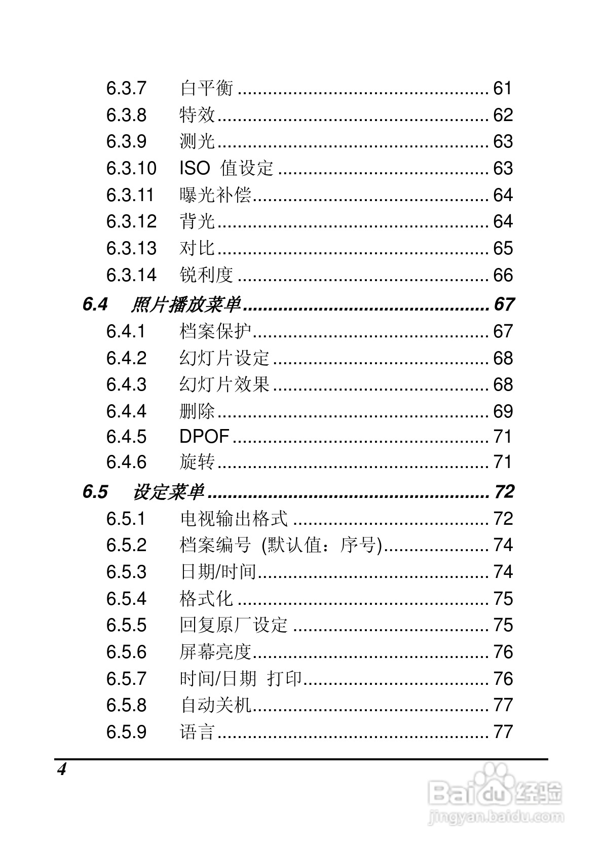 海尔DV-M200数码摄像机说明书:[1]