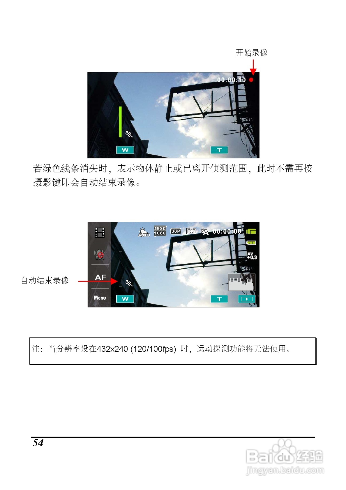 海尔DV-P10数码摄像机说明书:[6]
