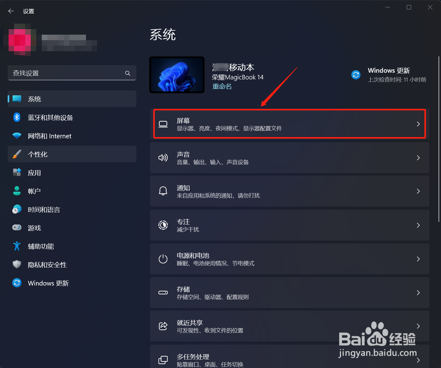 笔记本电脑怎么调节屏幕亮度
