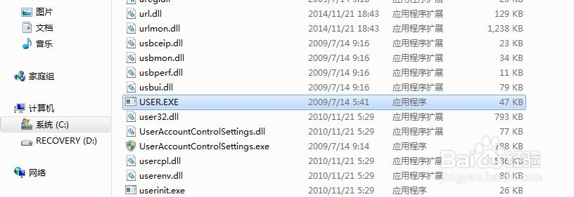 win7开机密码的设置方法