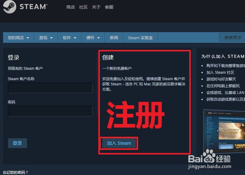 steam帐号注册怎么注册怎么登录steam账号创建