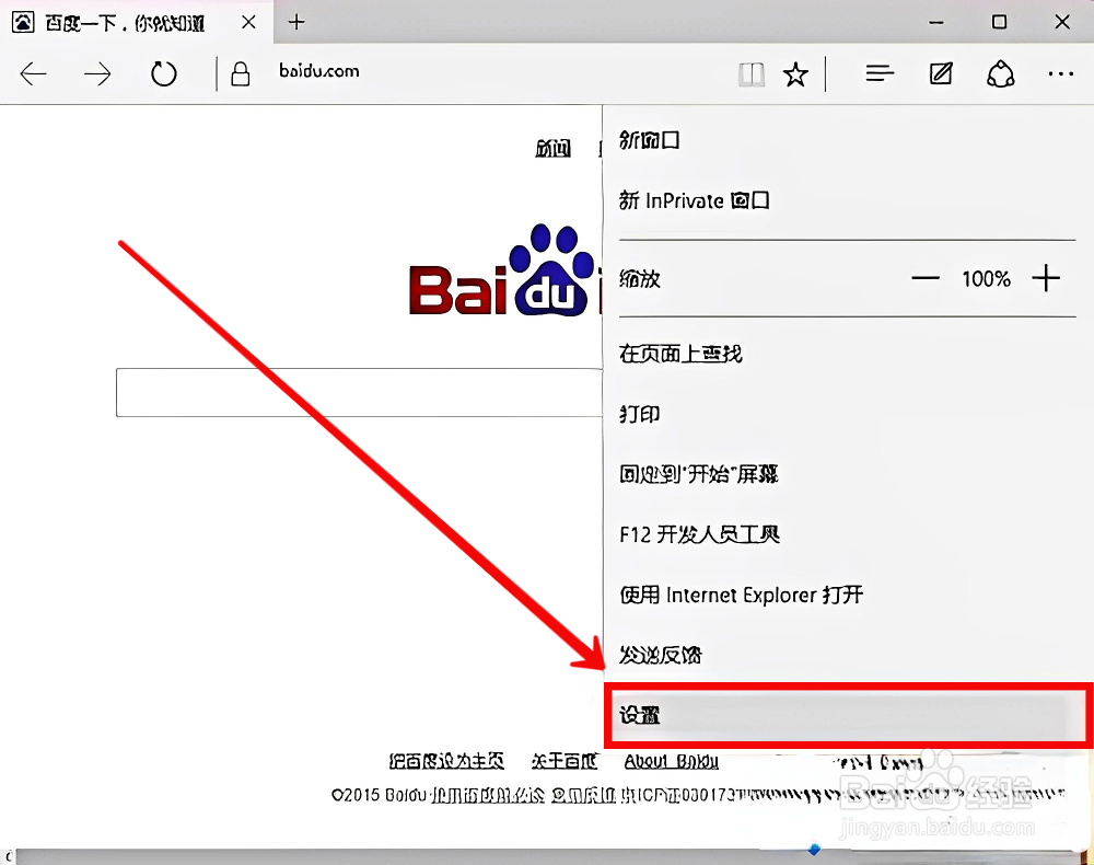 Microsoft Edge浏览器怎样禁用js脚本