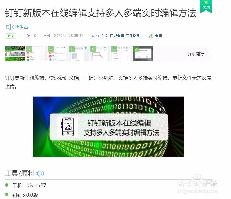 钉钉新版本新功能使用大全