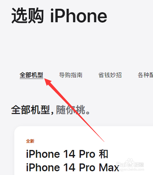 iphone所有型号参数对比