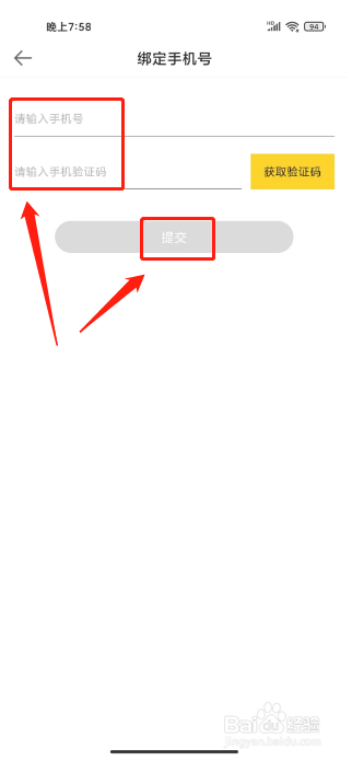 95美女秀怎么绑定手机号