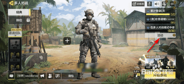 使命召唤手游暗影归来爆料战专题在哪