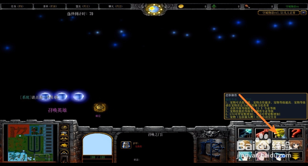 守城物语3v1.51正式版攻略新手怎么玩