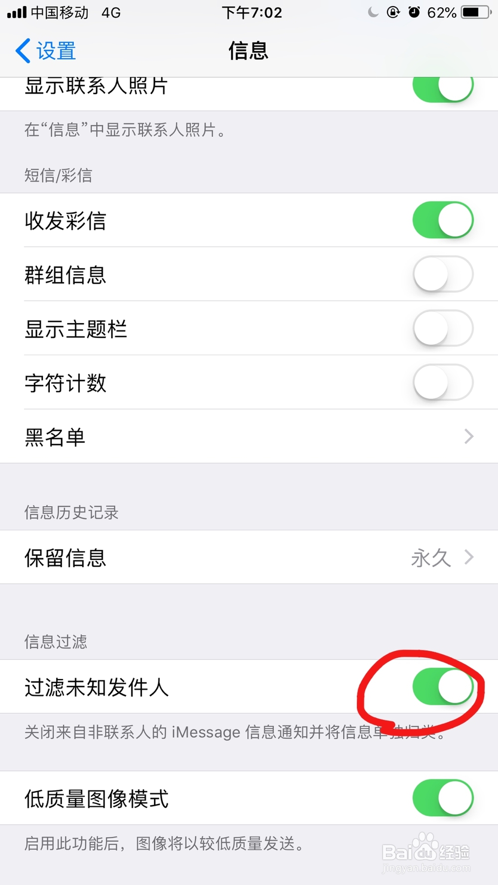 苹果手机如何节省空间(整合版)