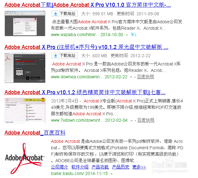 如何给pdf批量添加文字水印 Acrobat加水印教程