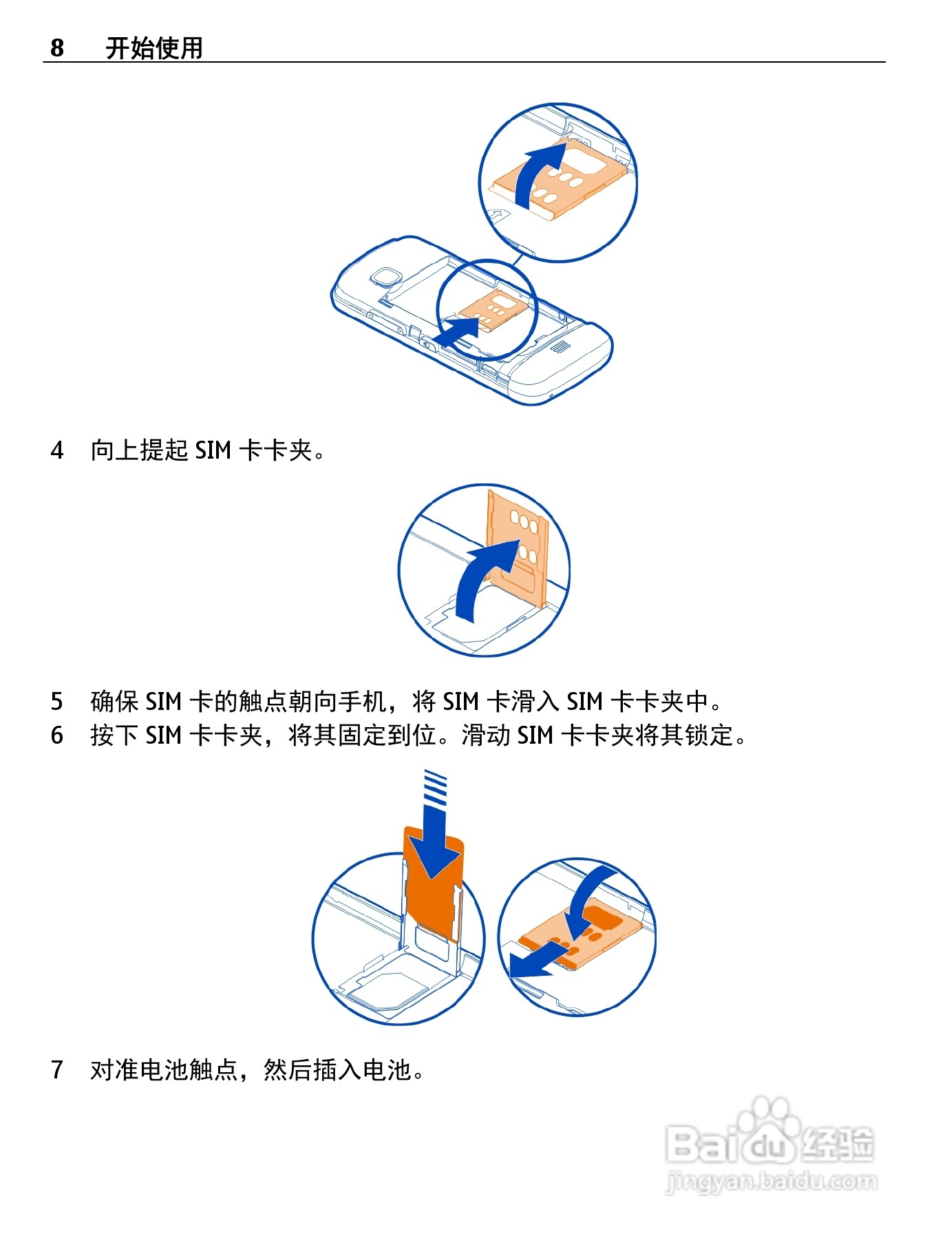 诺基亚C5-06手机使用说明书:[1]