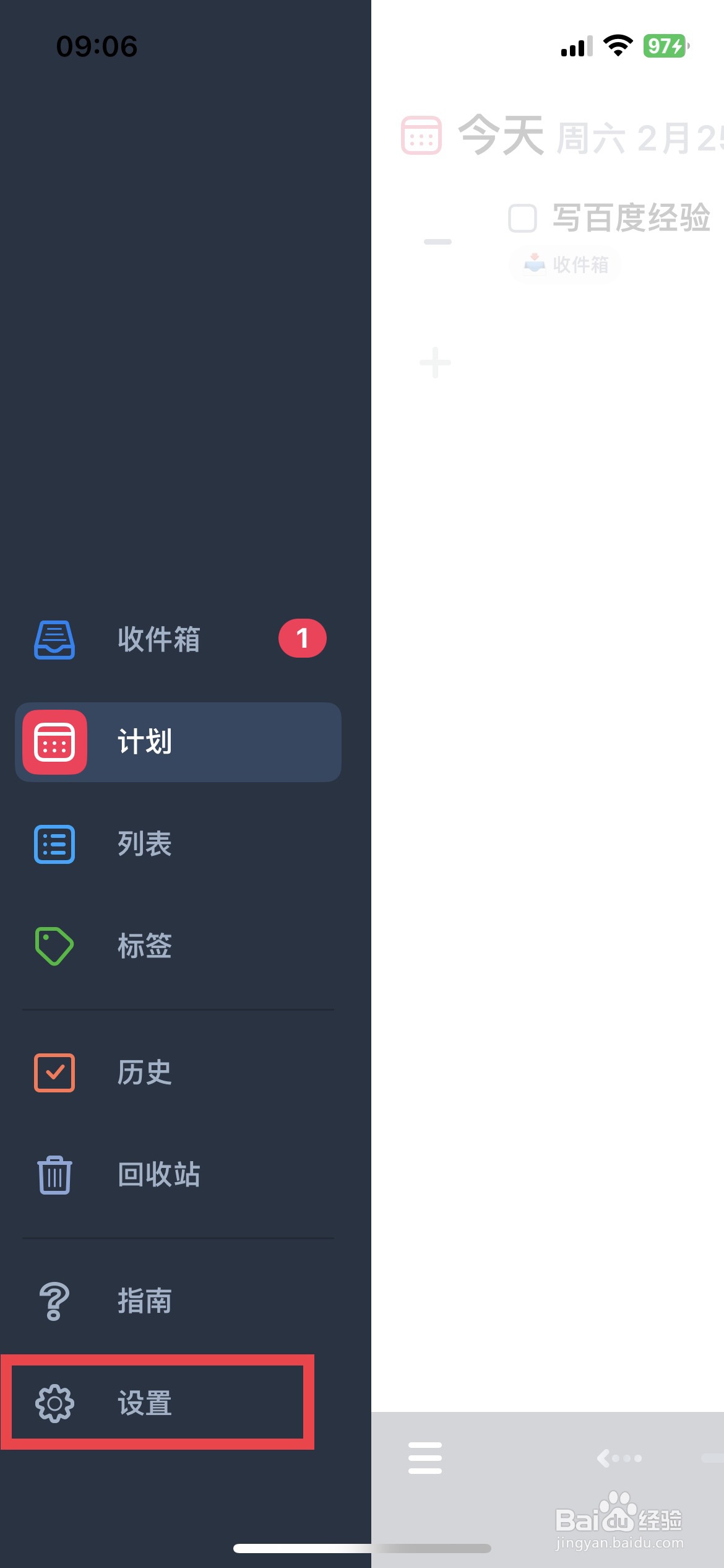 Sorted app如何把周一设置为每周起始日