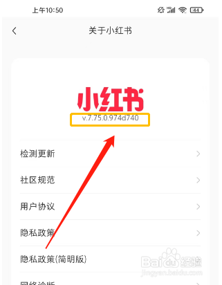 在哪里可以查看小红书app的版本号