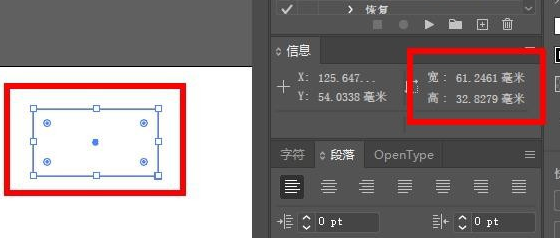 Illustrator信息面板可以看到什么内容