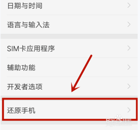 oppo怎么恢复出厂设置