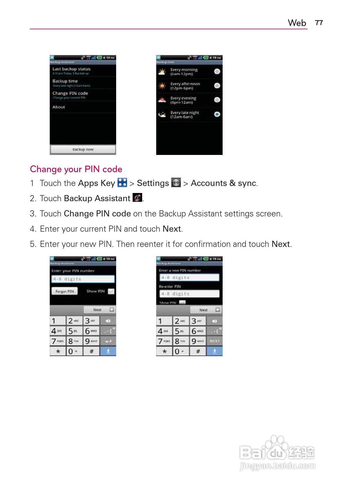 LG Rvolution VS910手机说明书:[8]