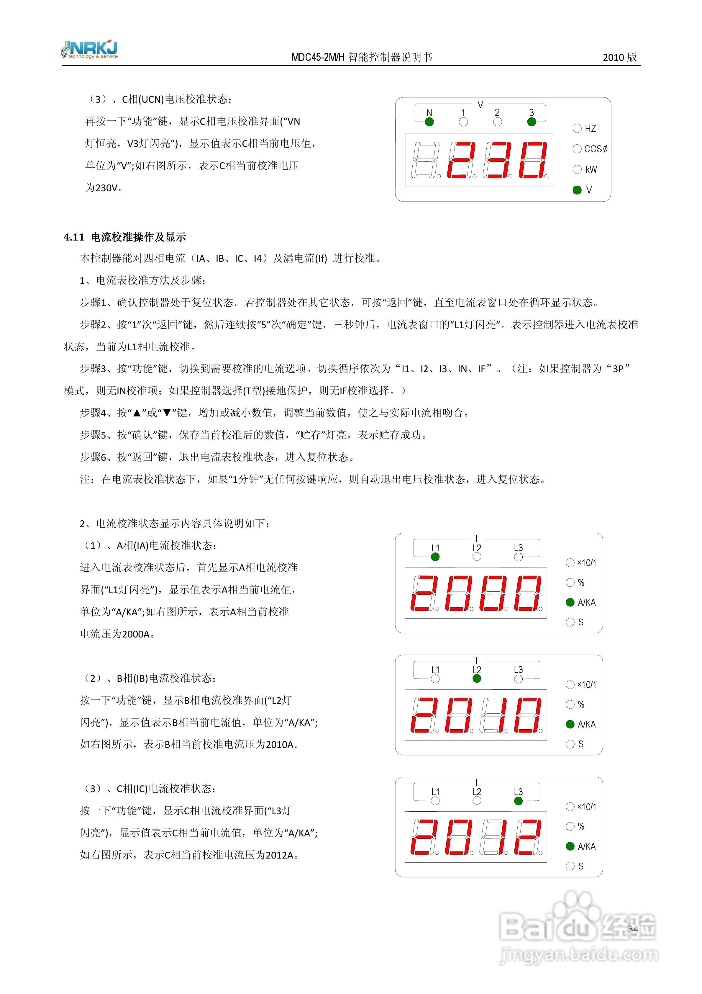 MDC45-2M/H 智能型控制器使用说明书:[4]