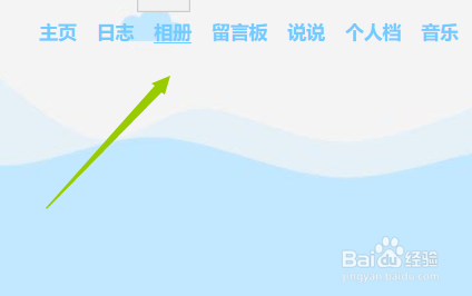 QQ空间7.0怎么上传视频