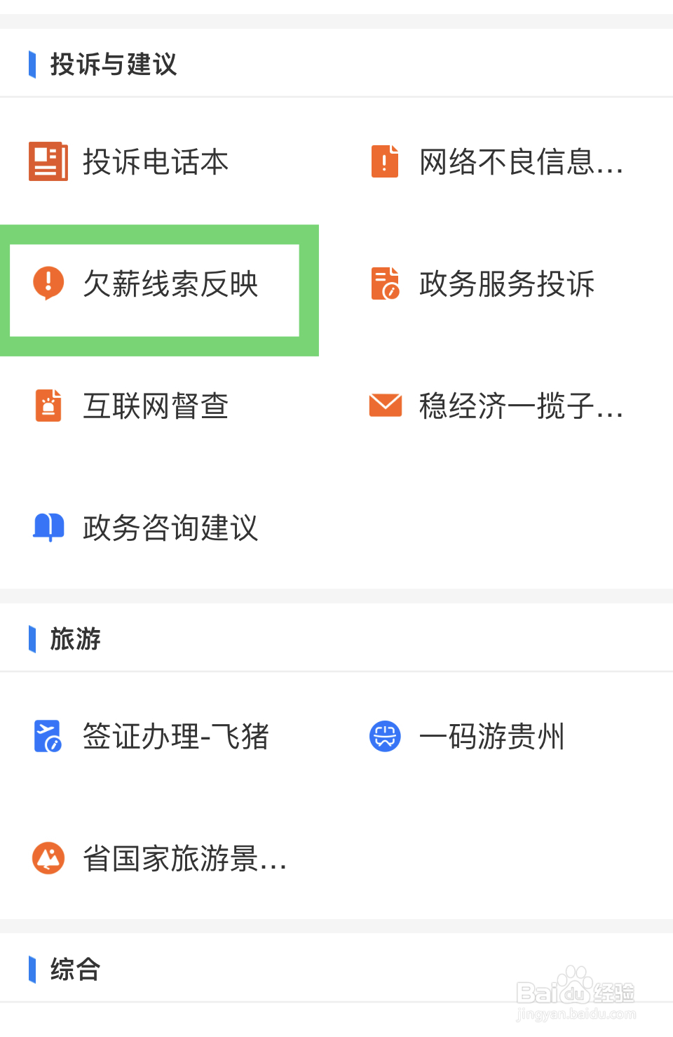 拖欠工人工资怎么办