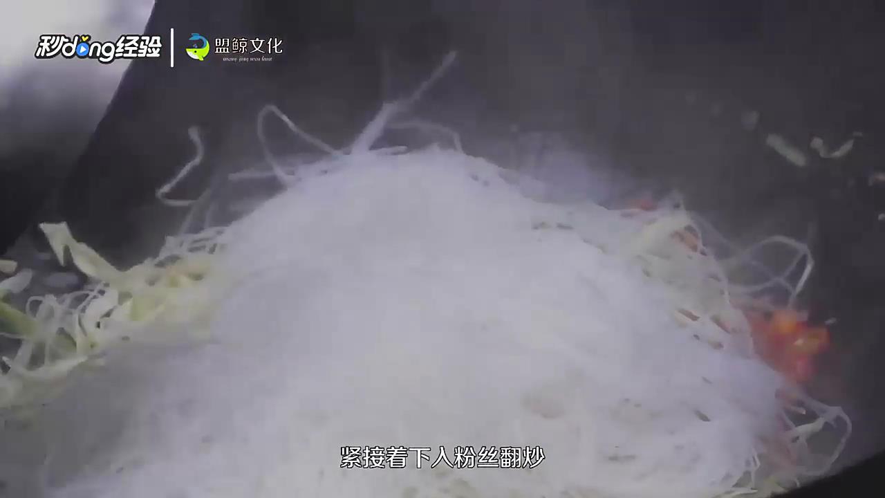 正宗粉丝莲白怎么做