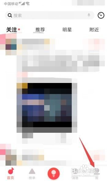 唱吧如何清除缓存?