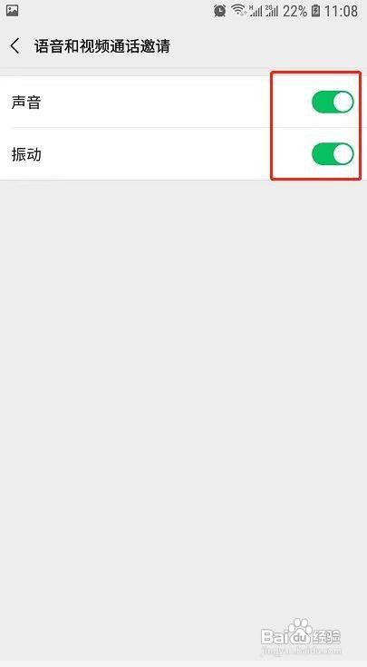 微信怎么开启与关闭消息提醒