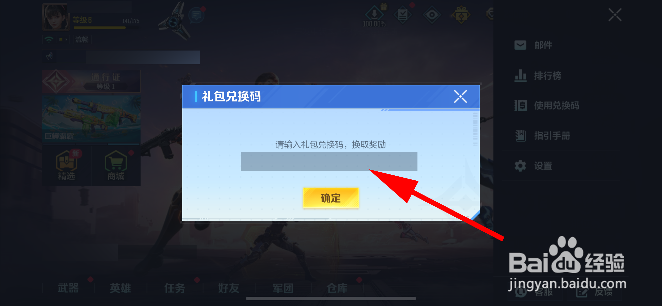 天启行动怎么兑换奖励