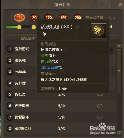 神女天下新手攻略，快速升级技巧