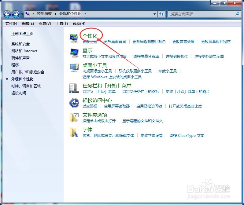 如何调节鼠标移动速度快慢