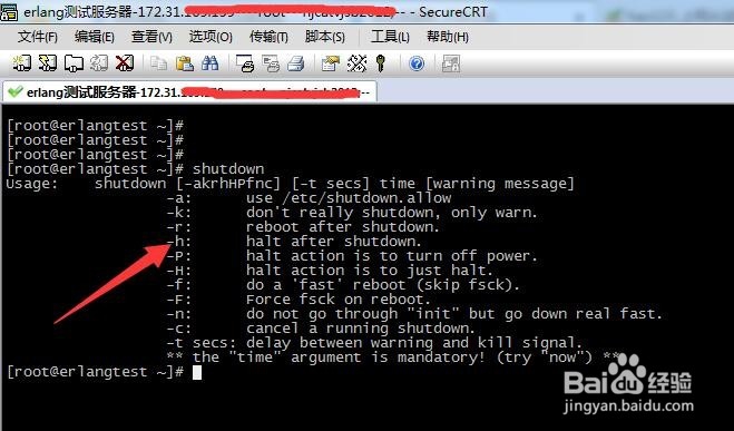 linux常用的关机命令及其中的区别