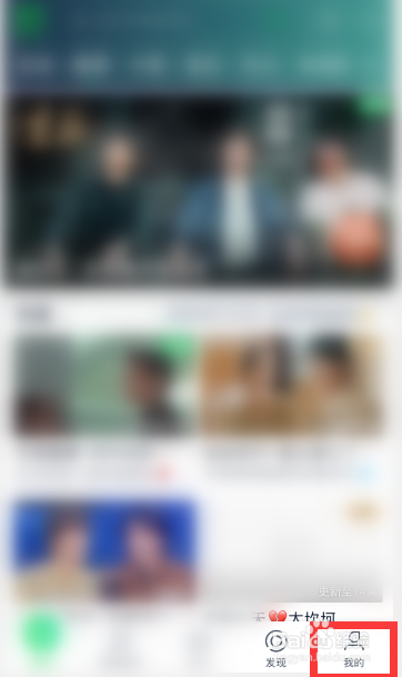 爱奇艺怎么关闭程序化广告