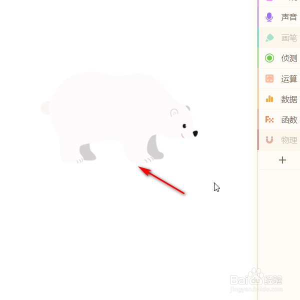 源码编辑器如何添加北极熊的角色？