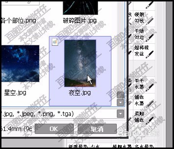 在SAI中如何导入图片sai导入图片多种方法