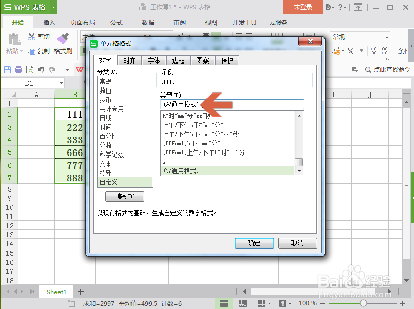wps表格怎么自动在单元格中数字两侧添加括号