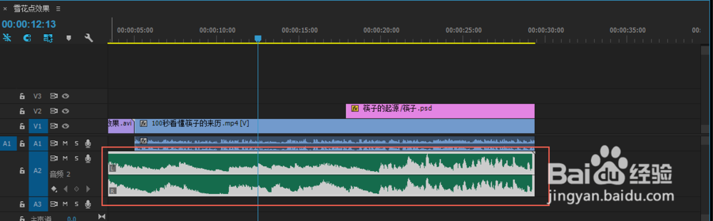 Adobe Premiere剪辑技巧之软件之间的协作