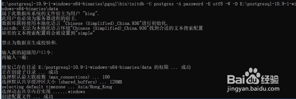 windows系统如何安装二进制包postgresql