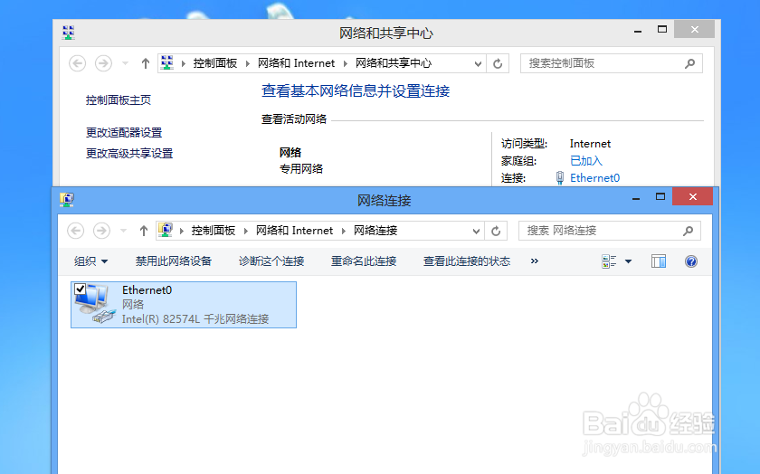 Windows8 常见网络连接故障剖析与处理方案