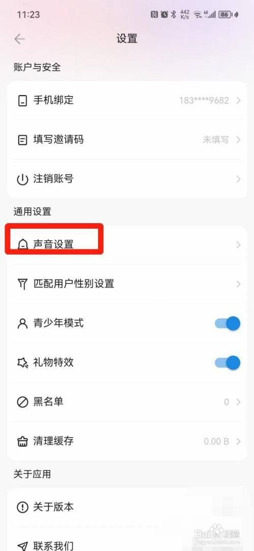 欢乐斗歌APP怎么才能开启原唱