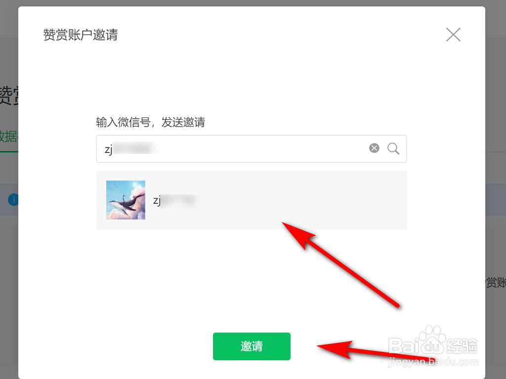 微信公众号怎么创建个人赞赏账户