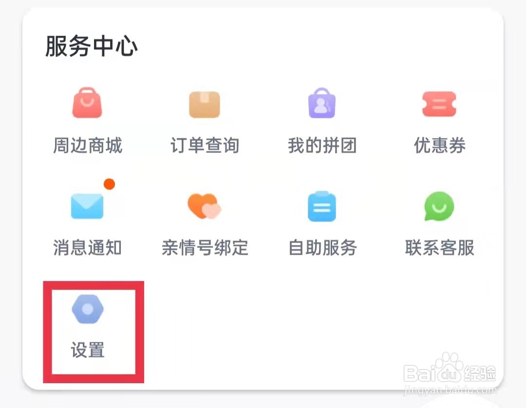 叫叫APP怎么选择系统播放器